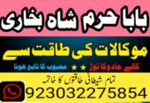 kala ilam specialist expert amil baba lahore exper