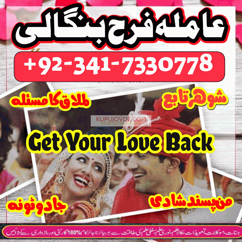 Manpasand shadi ka Wazifa, amil baba in islamabad