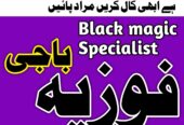 Kala jadu Manpasand shadi taweez for love marriage