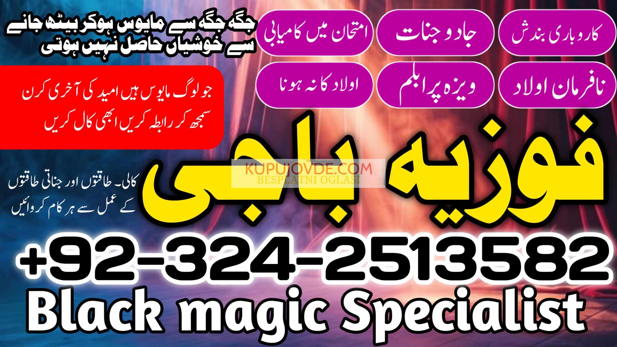 Top 1 Amil baba in Dubai Oman Turkay 03242513582