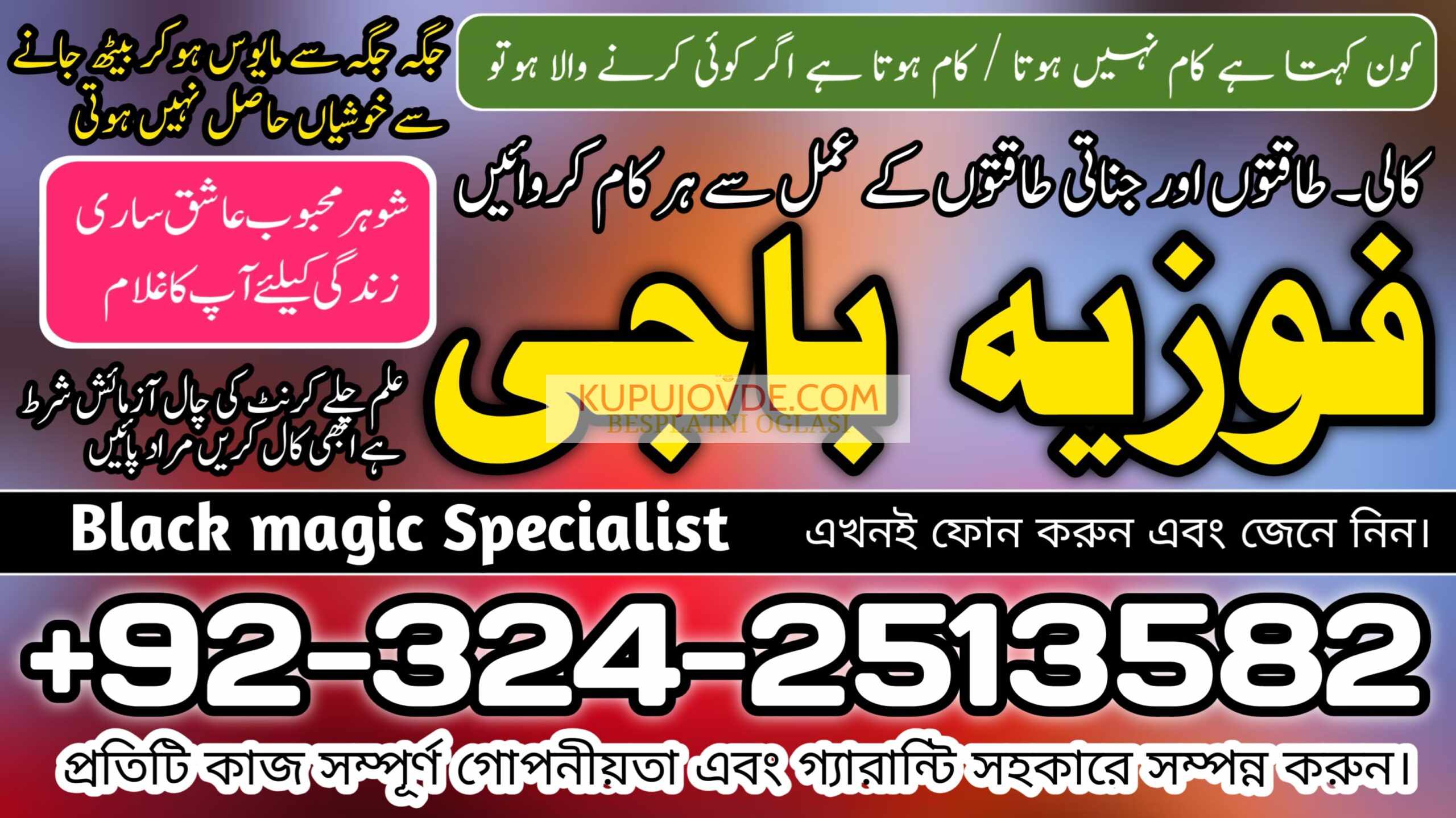 Top 1 Amil baba in Dubai Oman Turkay 03242513582