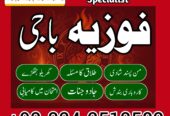 Asli amil baba Kala jadu taweez for love spell