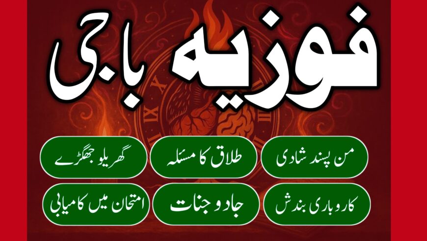 Asli amil baba Kala jadu taweez for love spell