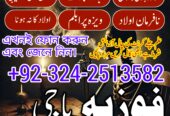 Amil baba – Kala jadu – Kala ilam – asli amil baba
