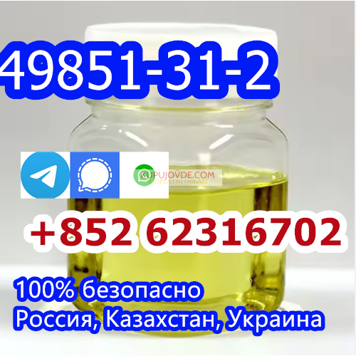 Premium 2-Bromovalerophenone CAS 49851-31-2 2-Brom