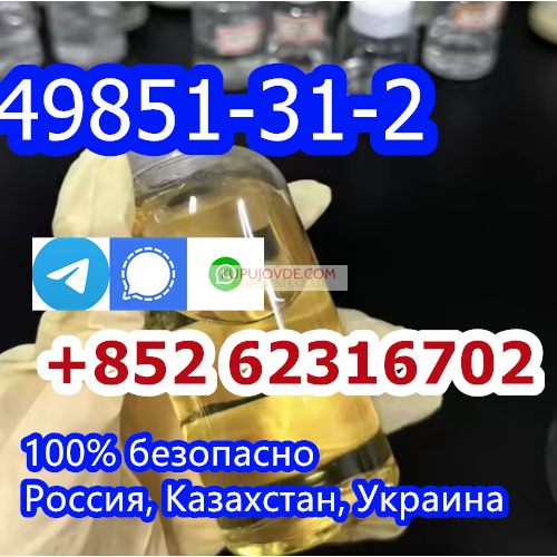 Premium 2-Bromovalerophenone CAS 49851-31-2 2-Brom