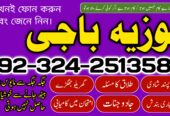 No-1 Kala jadu taweez for love spell 03242513582