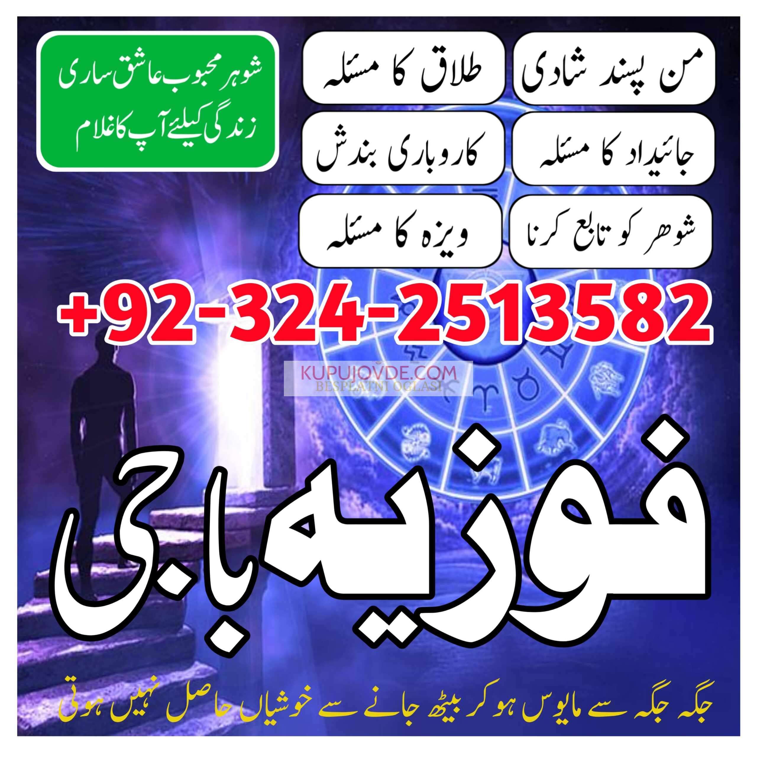 Top +1 Amil baba Kala jadu for love marriage in Ka