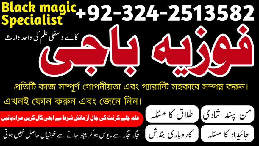 Top +1 Amil baba Kala jadu for love marriage in Ka