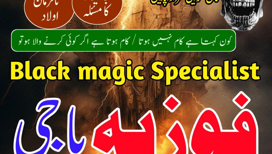 Islamabad black magic expert for love marriage