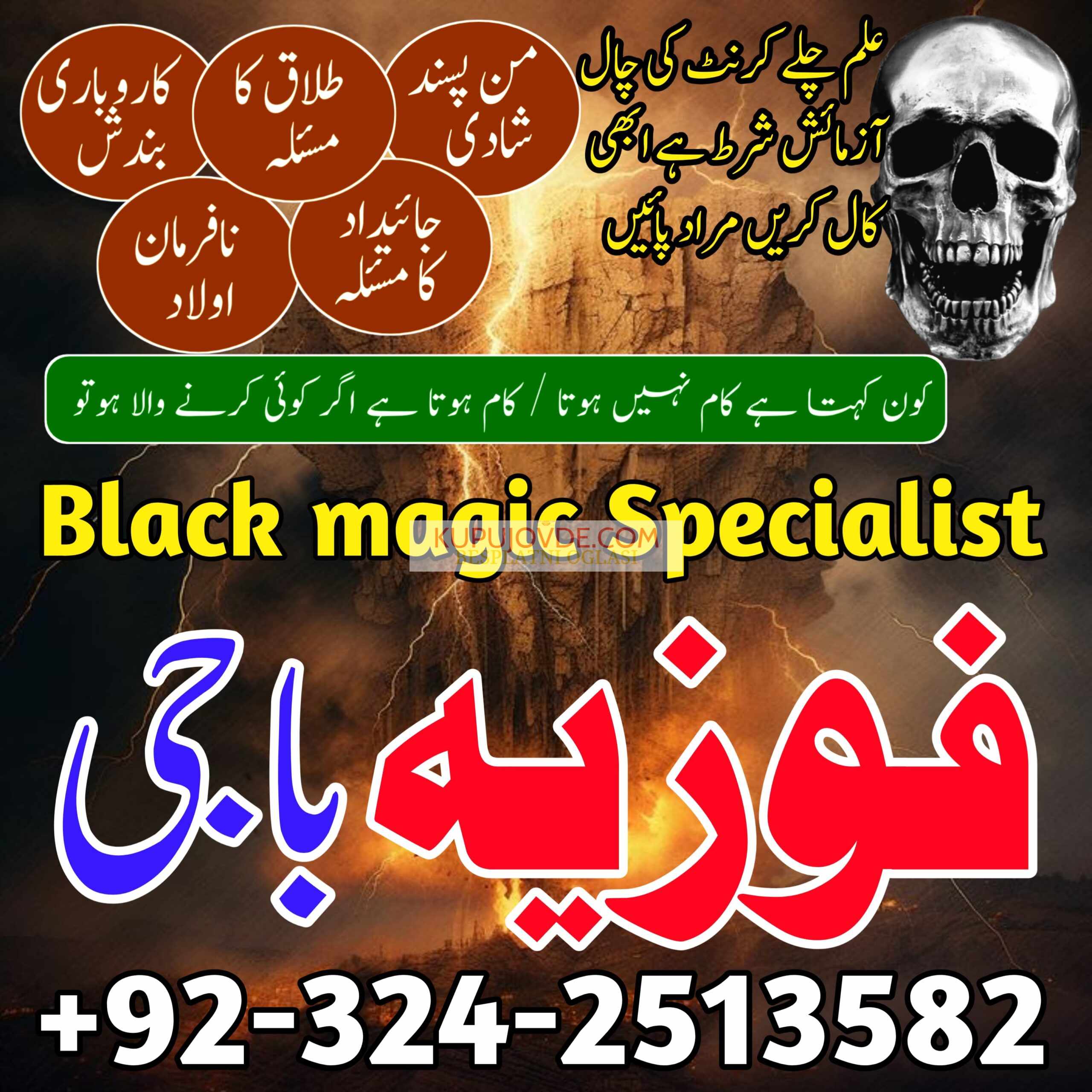 Islamabad black magic expert for love marriage