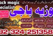 Amil baba in Pakistan Kala jadu for love spell