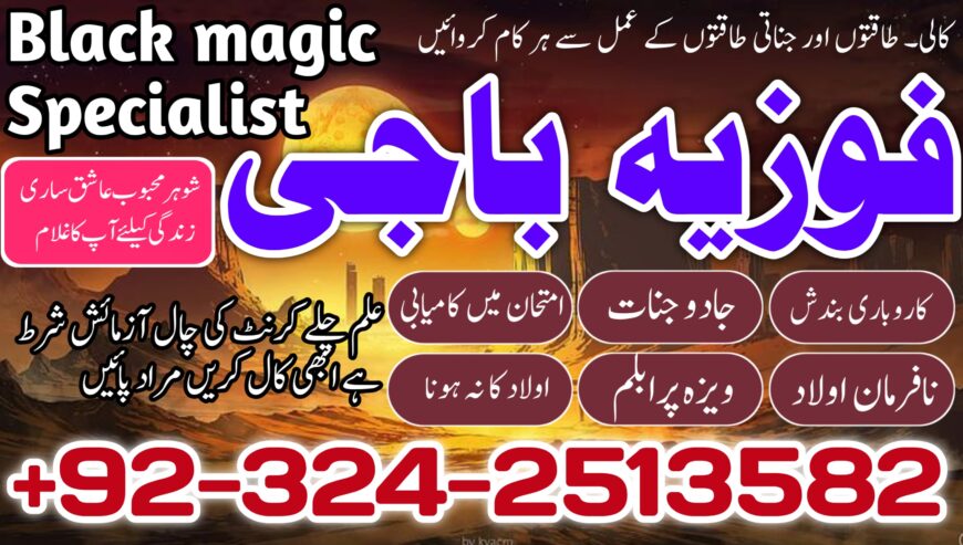 Amil baba in Pakistan Kala jadu for love spell