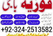 Amil baba in Lahore 03242513582 Kala jadu love ]