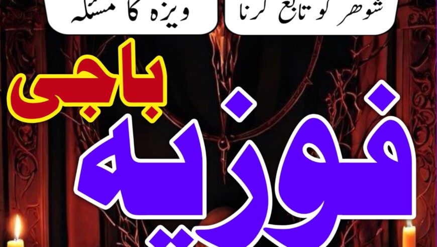 Black magic expert for love marriage
