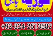 A+1 Amil baba in Lahore kala jadu in punjab