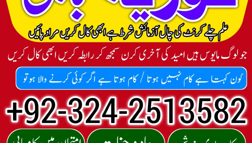 Amil baba – Kala jadu – Kala ilam – asli amil baba