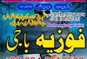 Amil baba – Kala jadu – Kala ilam – asli amil baba