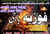 A+1 Amil baba in Lahore kala jadu in punjab