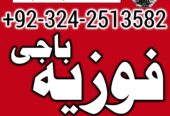 Kala jadu Manpasand shadi taweez for love marriage