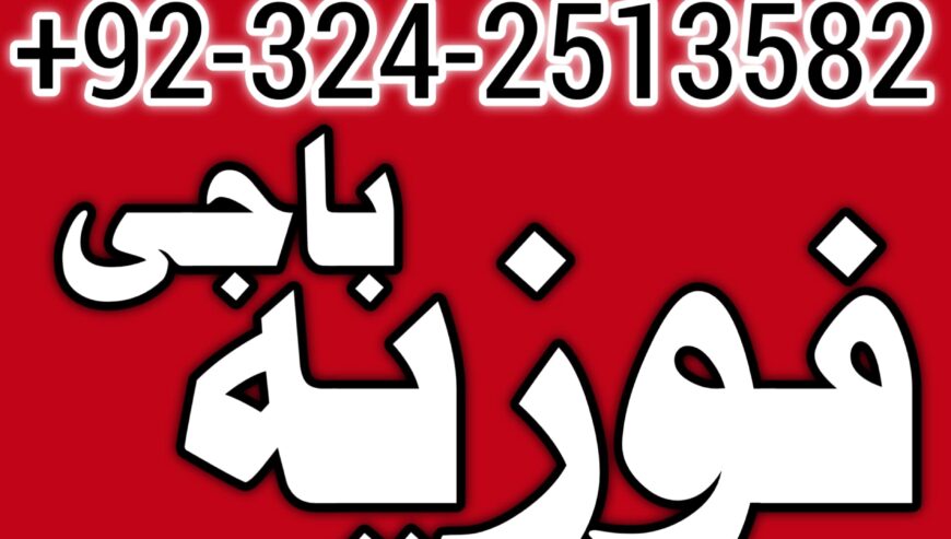 Kala jadu Manpasand shadi taweez for love marriage