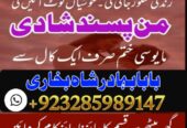 Professional Amil baba In Karachi Kala Jadu Specia