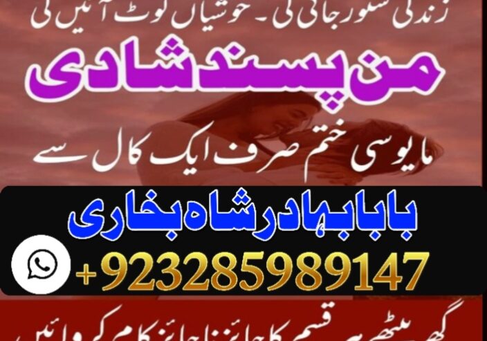 Professional Amil baba In Karachi Kala Jadu Specia