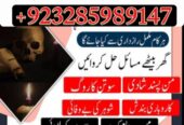 Professional Amil baba In Karachi Kala Jadu Specia