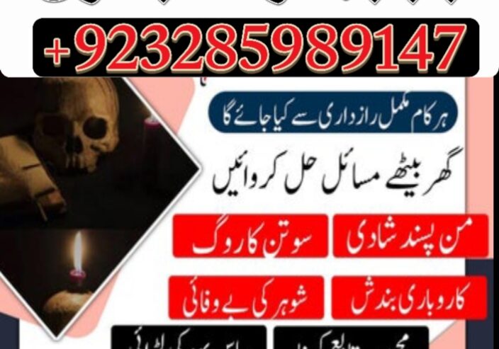 Professional Amil baba In Karachi Kala Jadu Specia