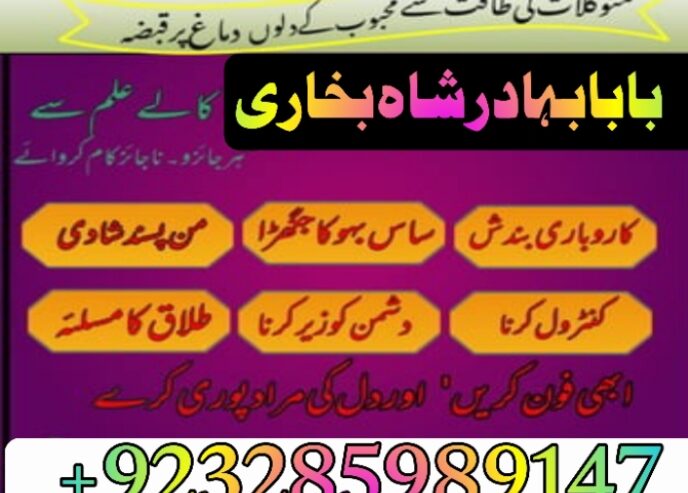 Professional Amil baba In Karachi Kala Jadu Specia