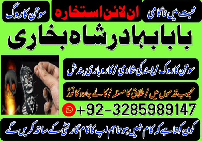 episode amil baba in usa, amil baba in uk, amil ba