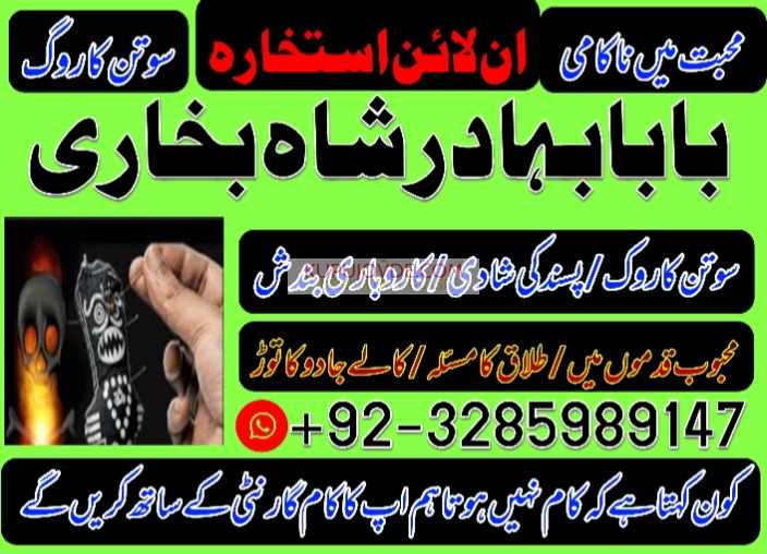 episode amil baba in usa, amil baba in uk, amil ba