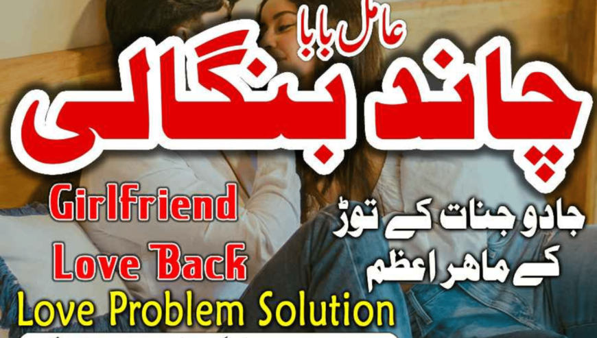 amil baba online pakistan mashhoor amil baba in