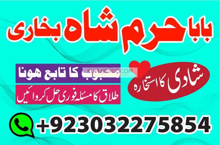 kala ilam specialist expert amil baba lahore exper