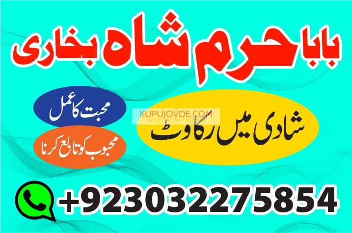 kala ilam specialist expert amil baba lahore exper