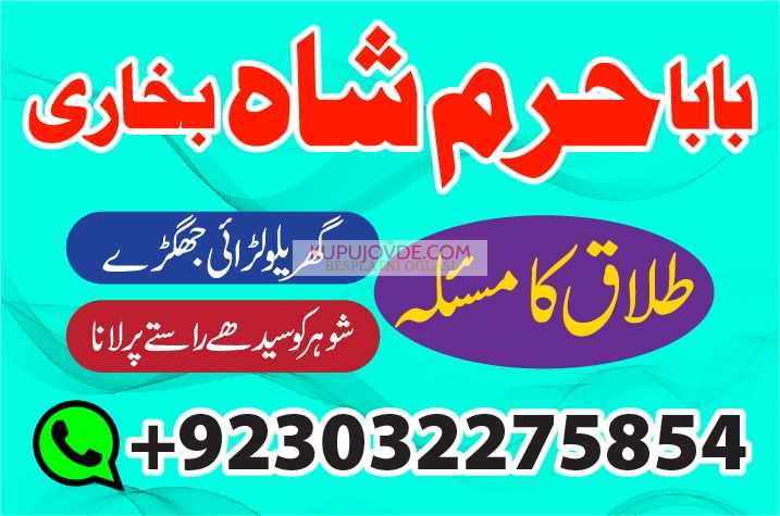 kala ilam specialist expert amil baba lahore exper