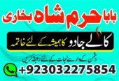 kala ilam specialist expert amil baba lahore exper