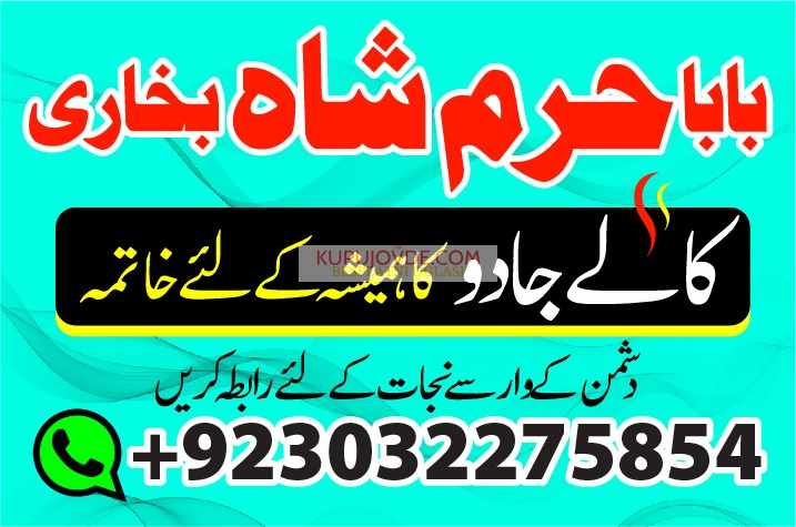 kala ilam specialist expert amil baba lahore exper