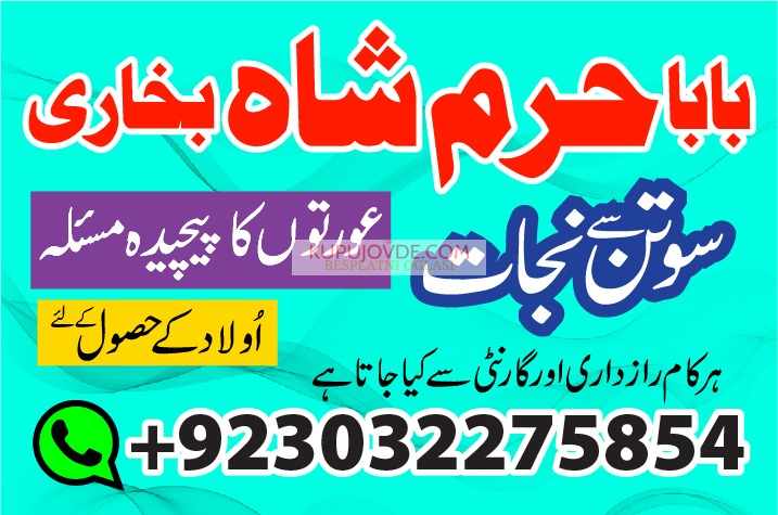 kala ilam specialist expert amil baba lahore exper