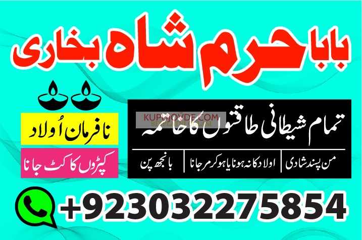 kala ilam specialist expert amil baba lahore exper