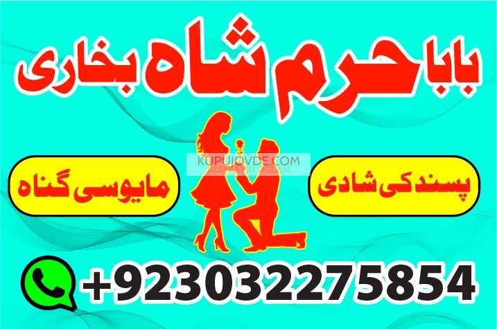 kala ilam specialist expert amil baba lahore exper