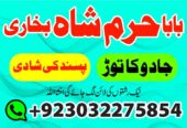 kala ilam specialist expert amil baba lahore exper