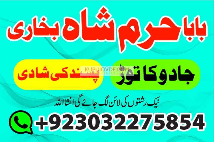 kala ilam specialist expert amil baba lahore exper
