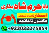 kala ilam specialist expert amil baba lahore exper