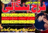amil baba in peshawar GET ur love back no 1 hindu