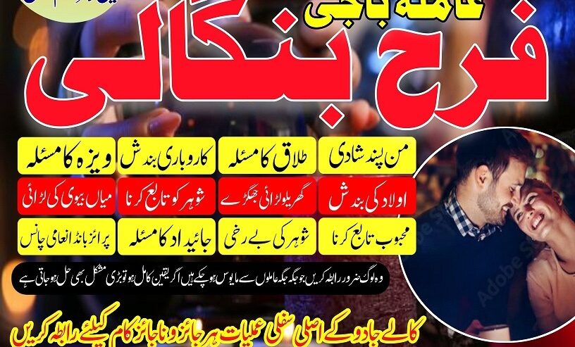 amil baba in peshawar GET ur love back no 1 hindu