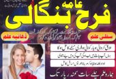 amil baba in peshawar GET ur love back no 1 hindu