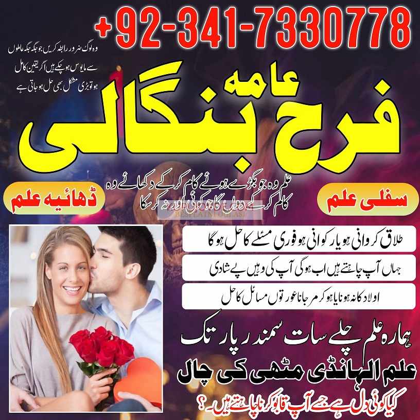 amil baba in peshawar GET ur love back no 1 hindu