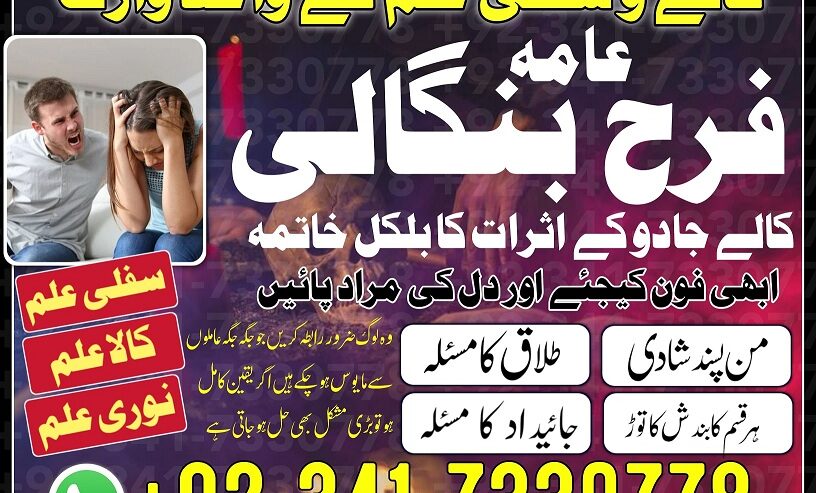 amil baba in peshawar GET ur love back no 1 hindu