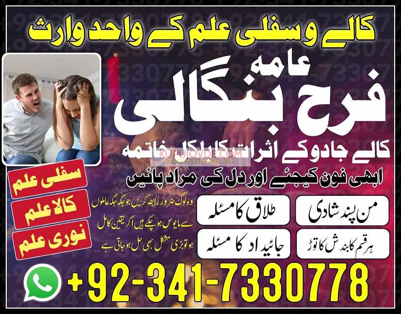 amil baba in peshawar GET ur love back no 1 hindu